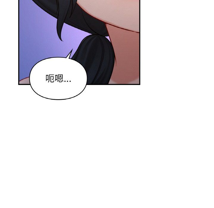 《爱的游乐园》漫画 第38話