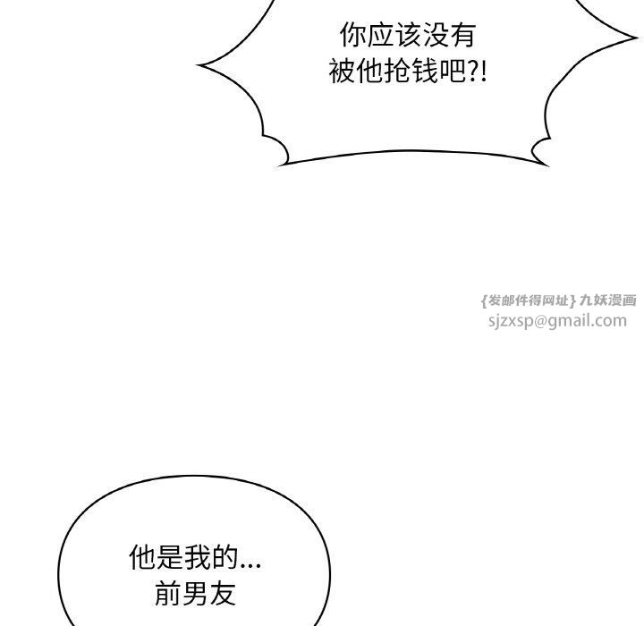 《爱的游乐园》漫画 第38話