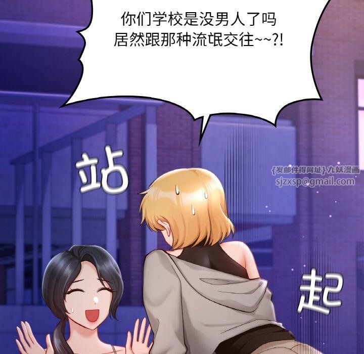 《爱的游乐园》漫画 第38話