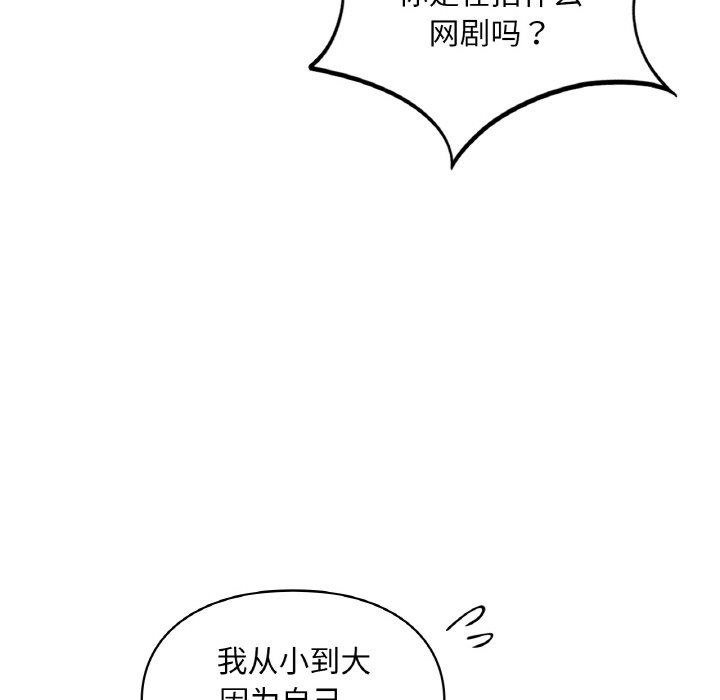 《爱的游乐园》漫画 第38話