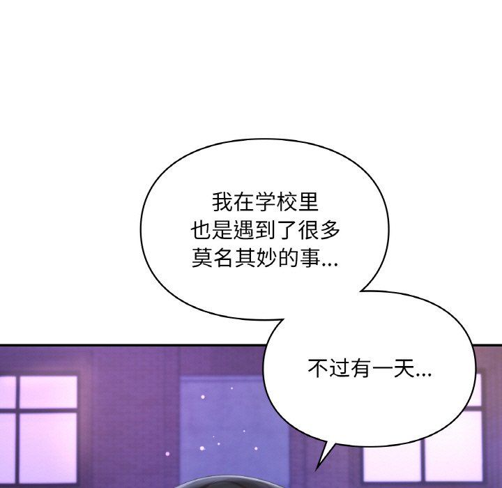 《爱的游乐园》漫画 第38話