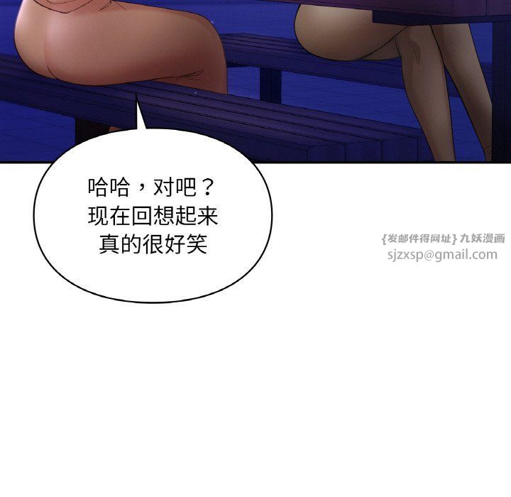 《爱的游乐园》漫画 第38話
