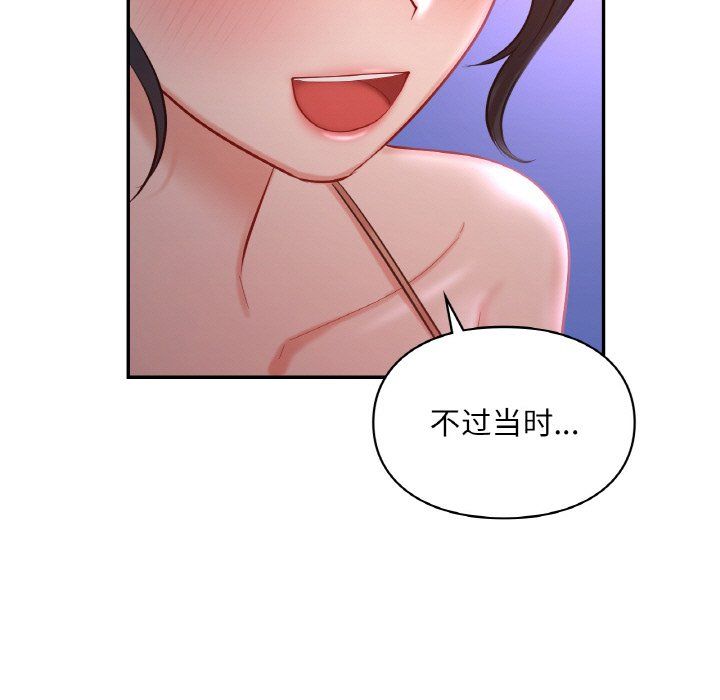 《爱的游乐园》漫画 第38話