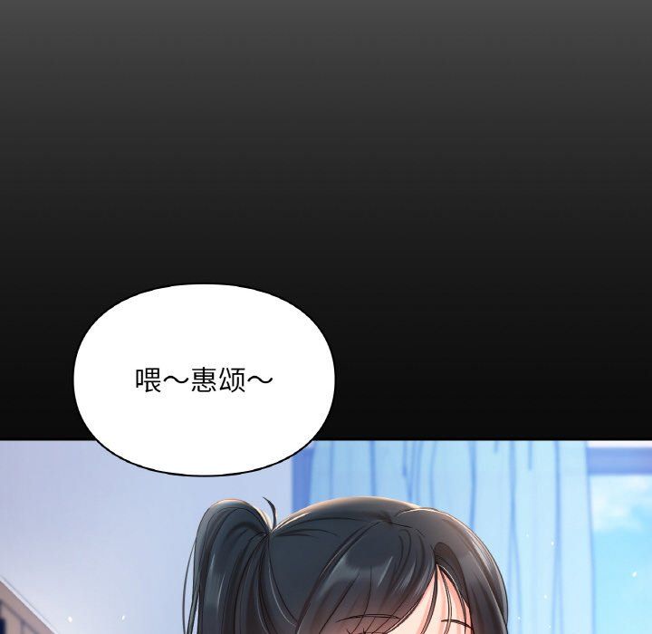 《爱的游乐园》漫画 第38話