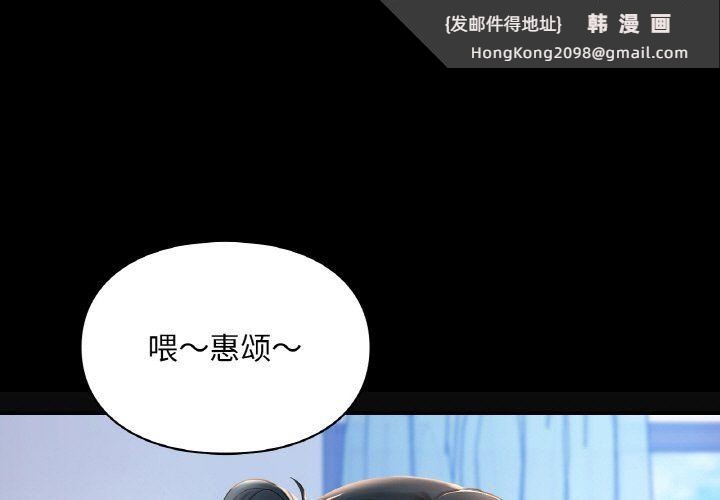 《爱的游乐园》漫画 第39話