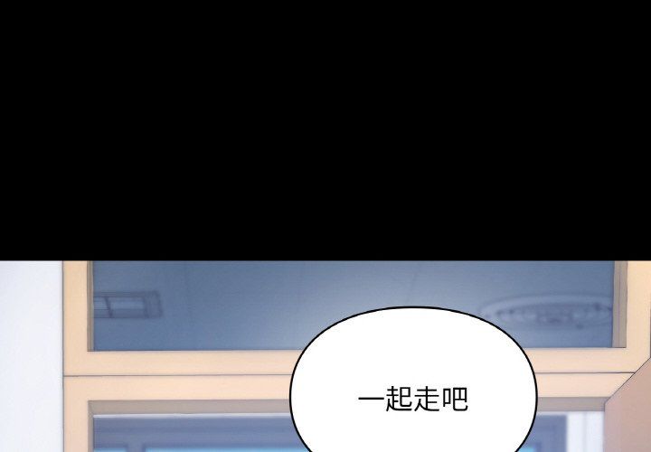 《爱的游乐园》漫画 第39話