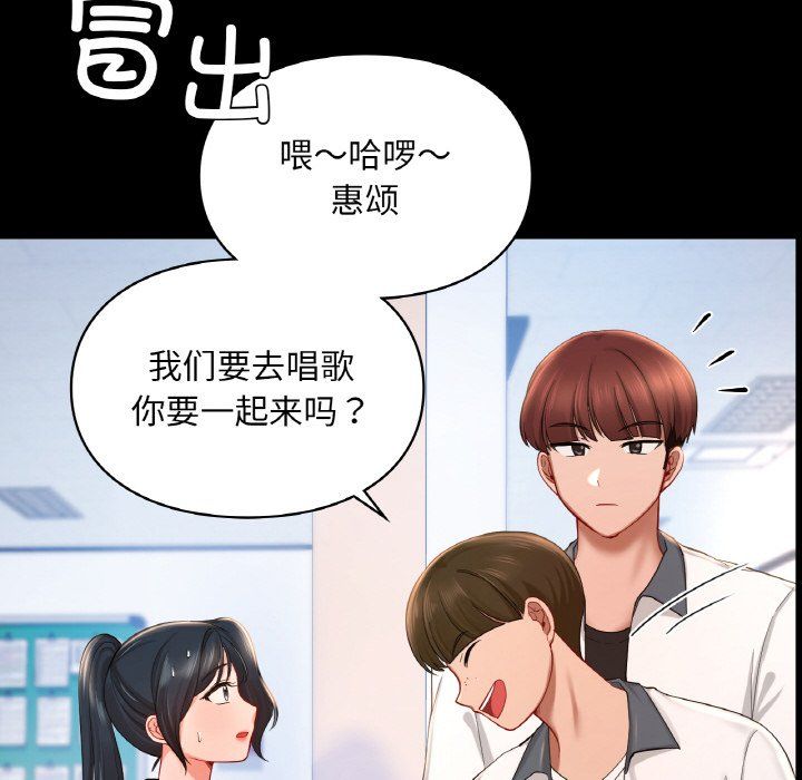 《爱的游乐园》漫画 第39話