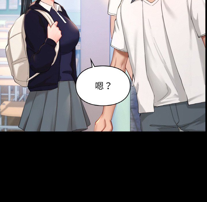 《爱的游乐园》漫画 第39話