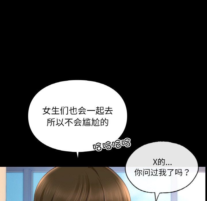 《爱的游乐园》漫画 第39話