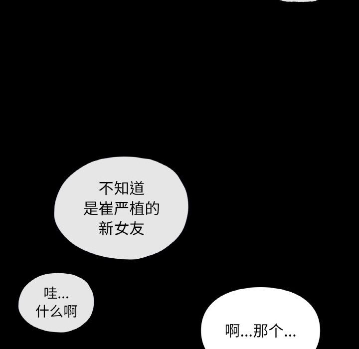 《爱的游乐园》漫画 第39話