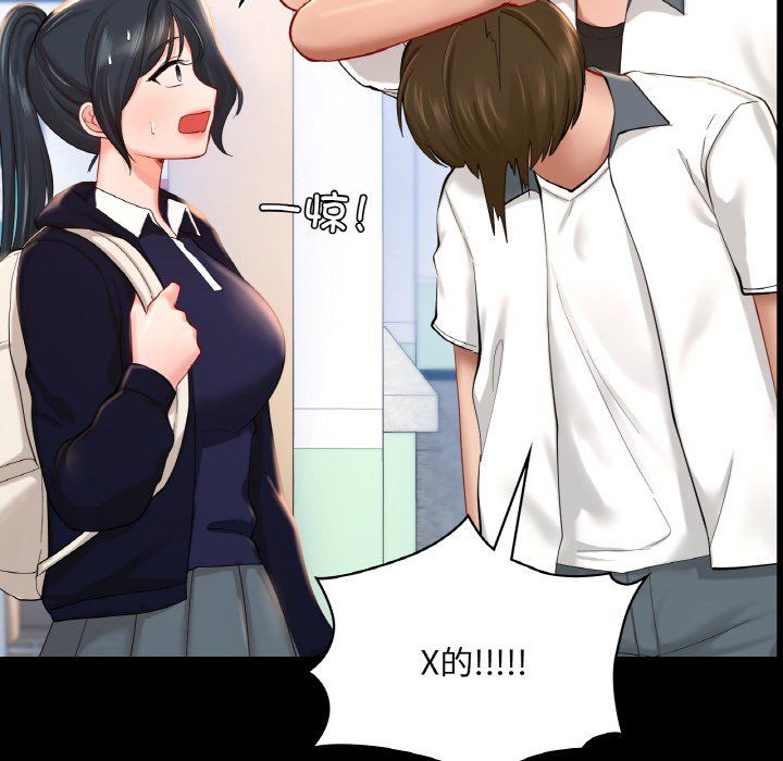《爱的游乐园》漫画 第39話