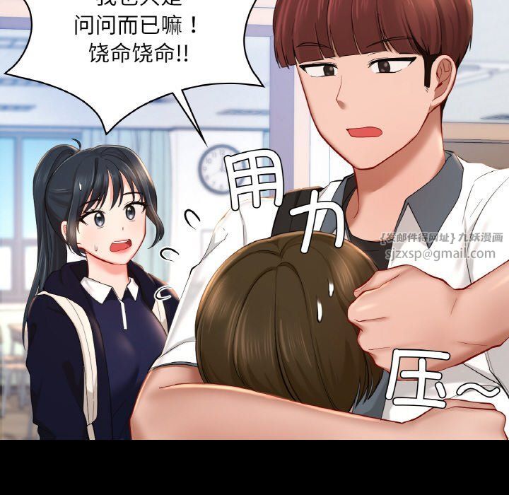 《爱的游乐园》漫画 第39話