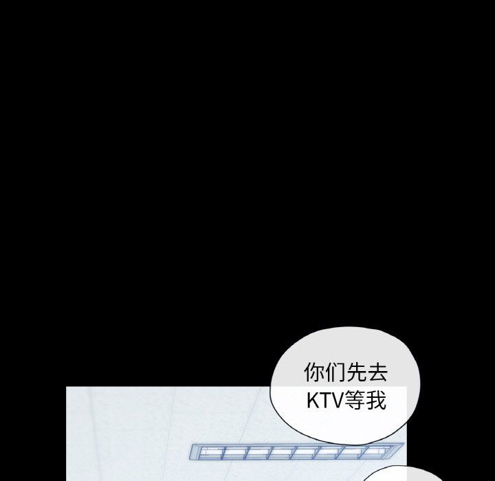 《爱的游乐园》漫画 第39話