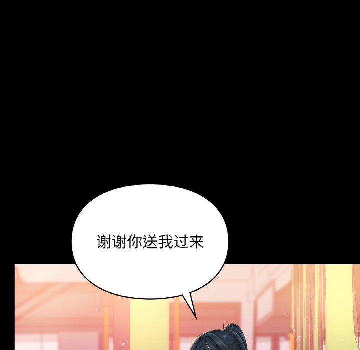 《爱的游乐园》漫画 第39話