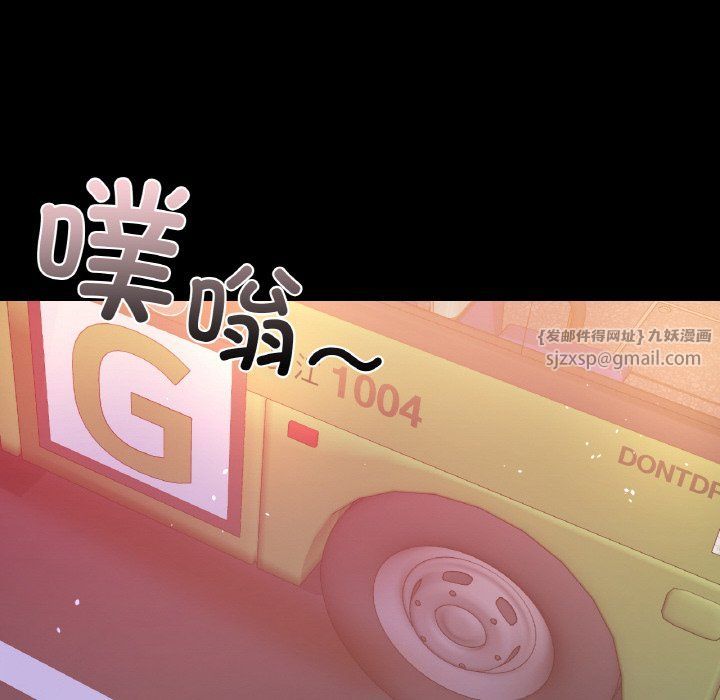 《爱的游乐园》漫画 第39話