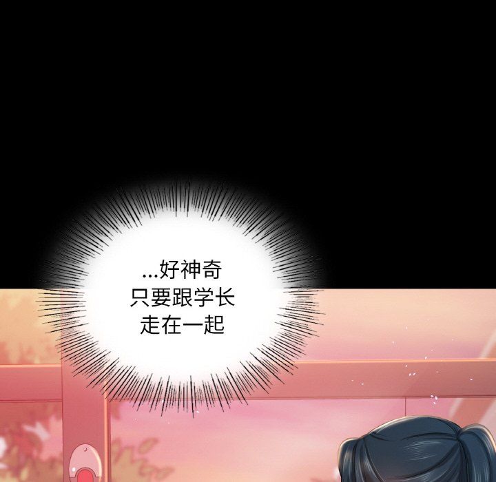 《爱的游乐园》漫画 第39話