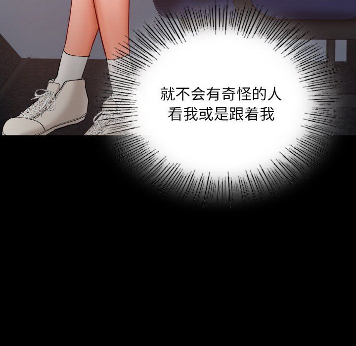 《爱的游乐园》漫画 第39話