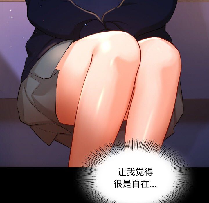 《爱的游乐园》漫画 第39話