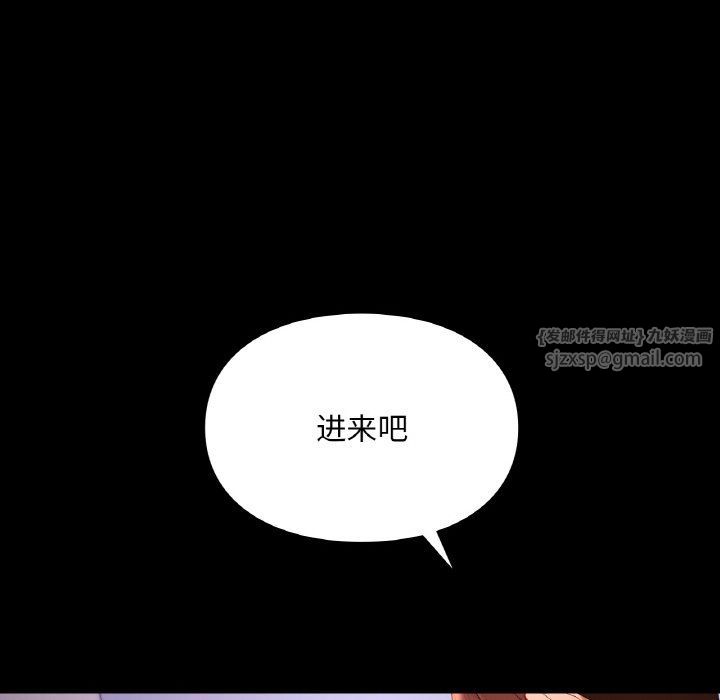 《爱的游乐园》漫画 第39話