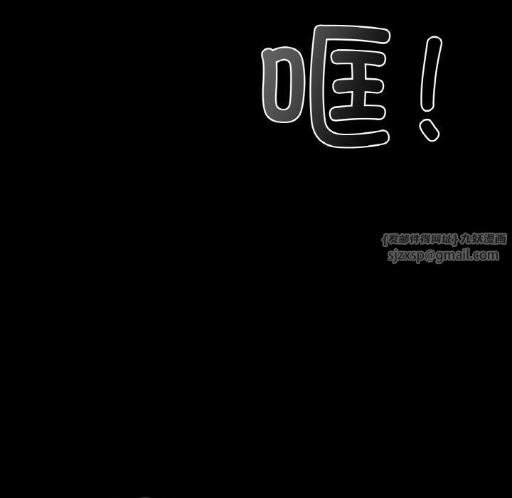 《爱的游乐园》漫画 第39話