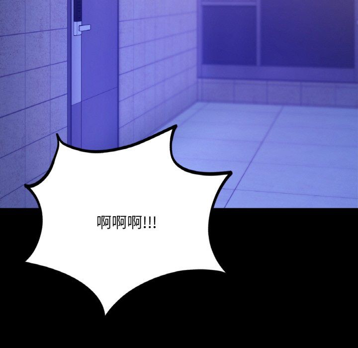 《爱的游乐园》漫画 第39話