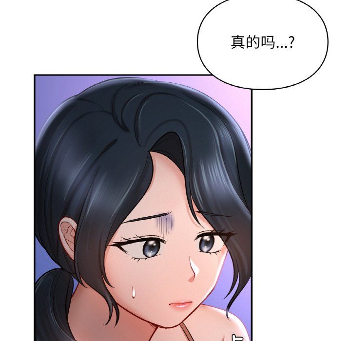 《爱的游乐园》漫画 第39話