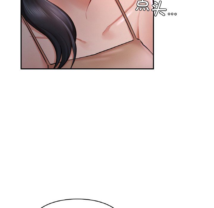 《爱的游乐园》漫画 第39話