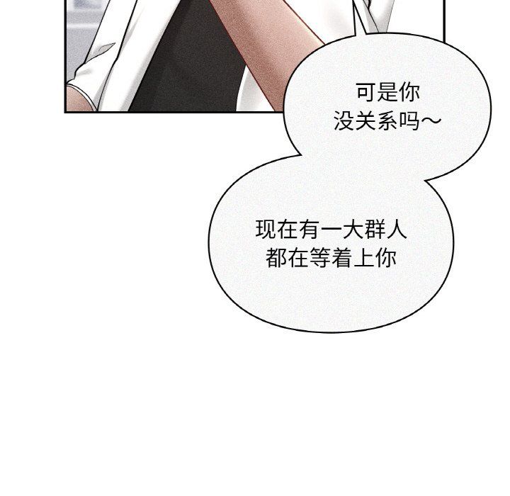 《爱的游乐园》漫画 第39話
