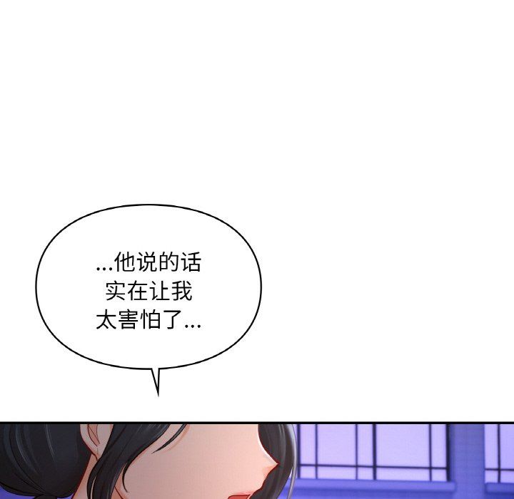 《爱的游乐园》漫画 第39話