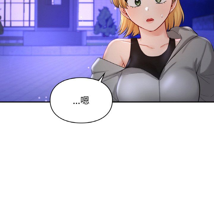 《爱的游乐园》漫画 第39話