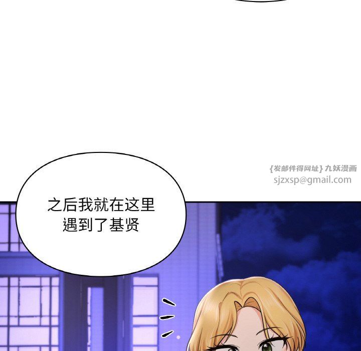 《爱的游乐园》漫画 第39話