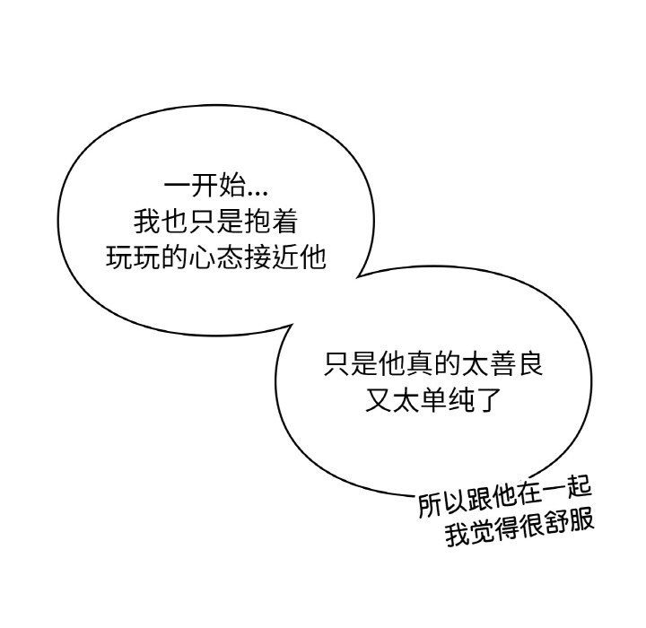 《爱的游乐园》漫画 第39話