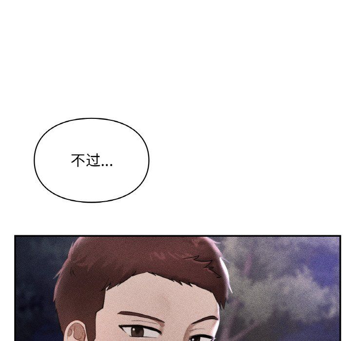 《爱的游乐园》漫画 第39話