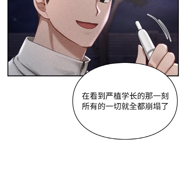 《爱的游乐园》漫画 第39話