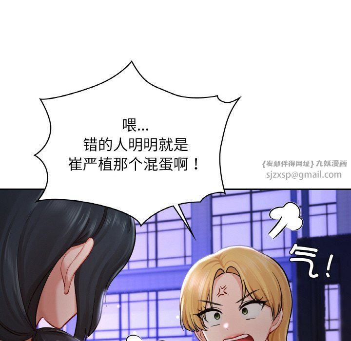 《爱的游乐园》漫画 第39話