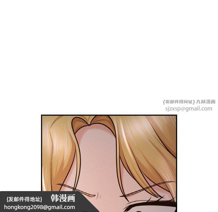 《爱的游乐园》漫画 第39話
