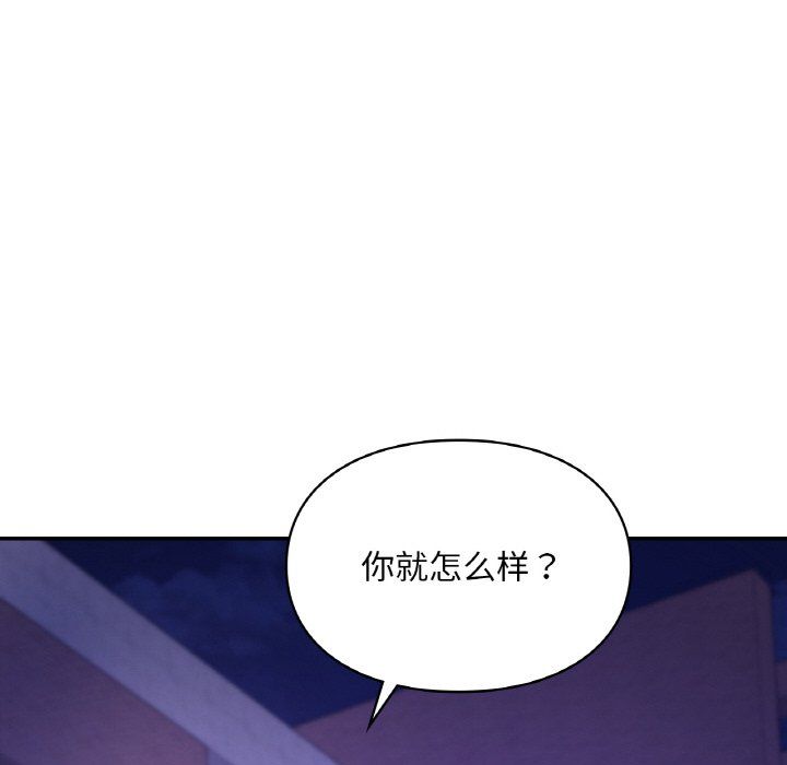 《爱的游乐园》漫画 第39話
