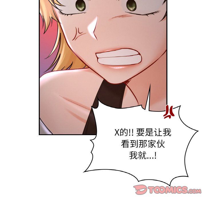 《爱的游乐园》漫画 第39話