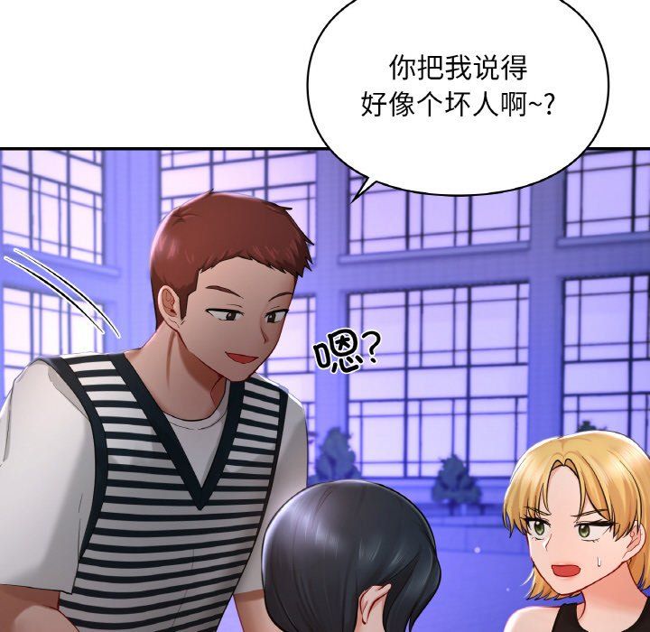 《爱的游乐园》漫画 第39話