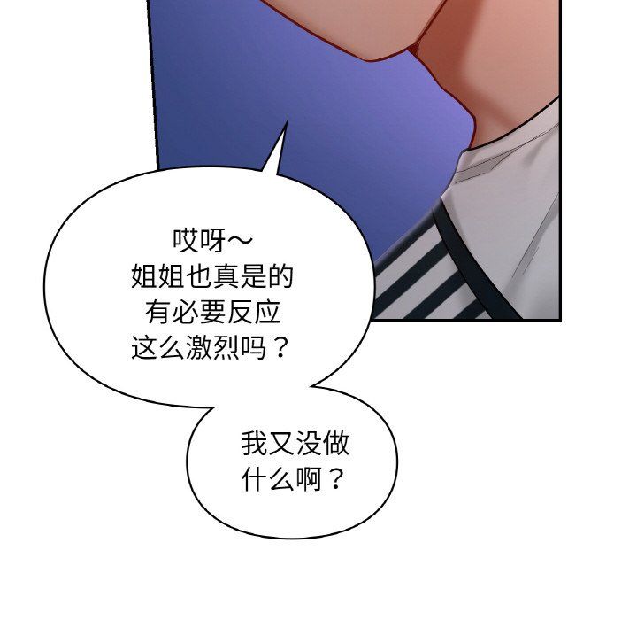 《爱的游乐园》漫画 第39話