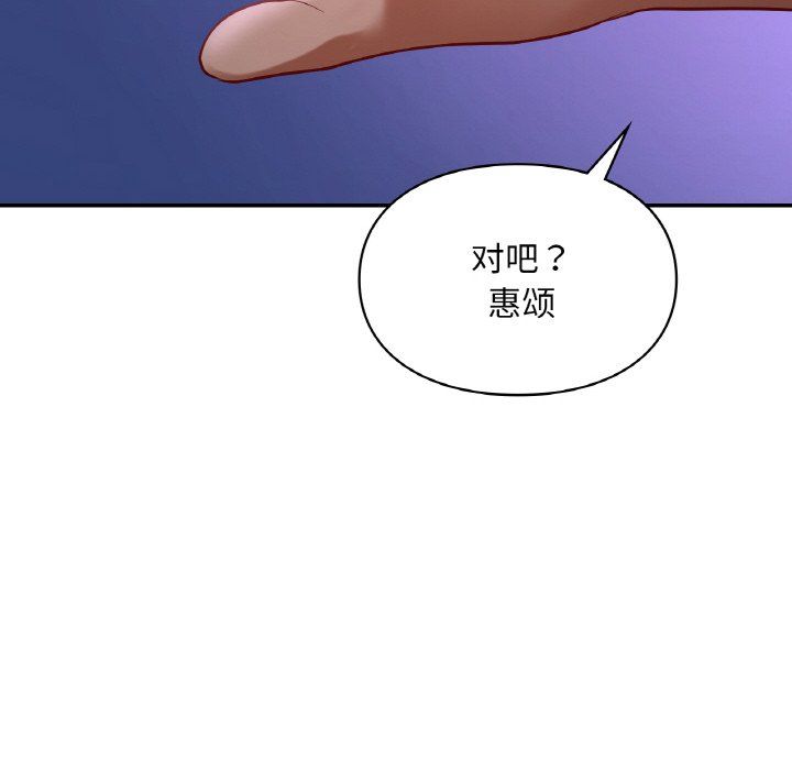 《爱的游乐园》漫画 第39話