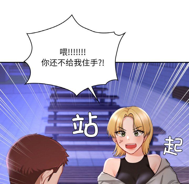《爱的游乐园》漫画 第39話