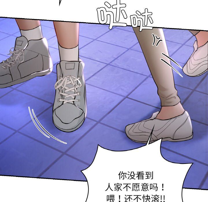 《爱的游乐园》漫画 第39話