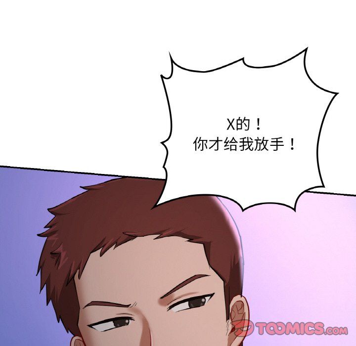 《爱的游乐园》漫画 第39話