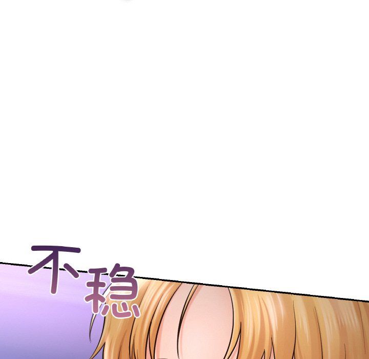 《爱的游乐园》漫画 第39話