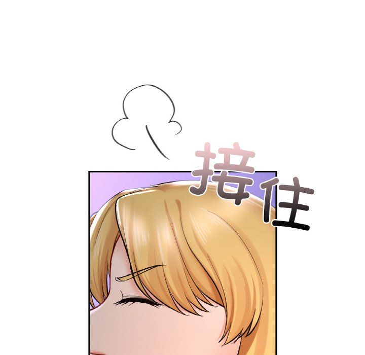《爱的游乐园》漫画 第39話