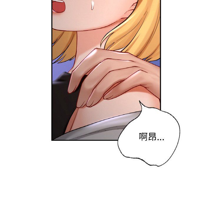 《爱的游乐园》漫画 第39話