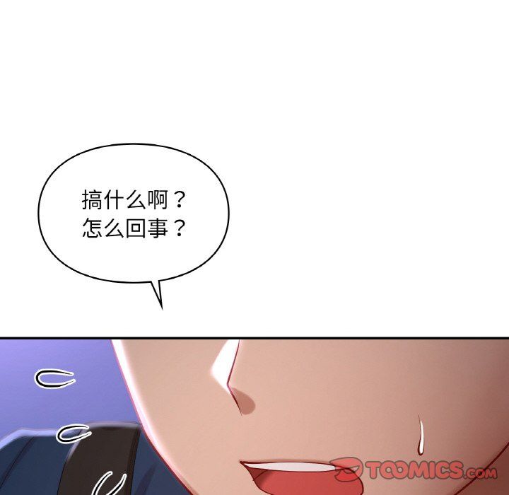 《爱的游乐园》漫画 第39話