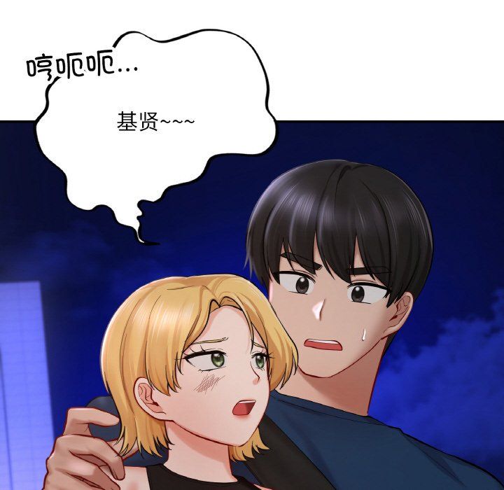 《爱的游乐园》漫画 第39話