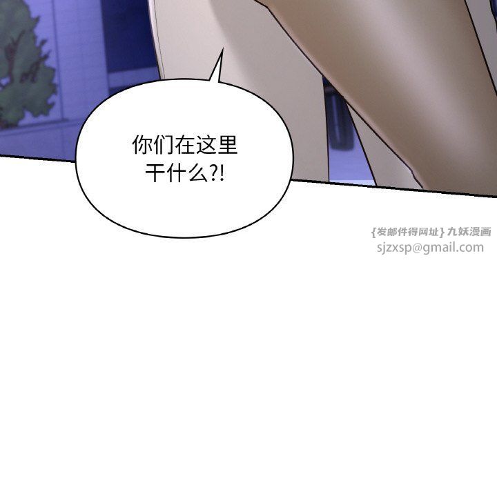 《爱的游乐园》漫画 第39話